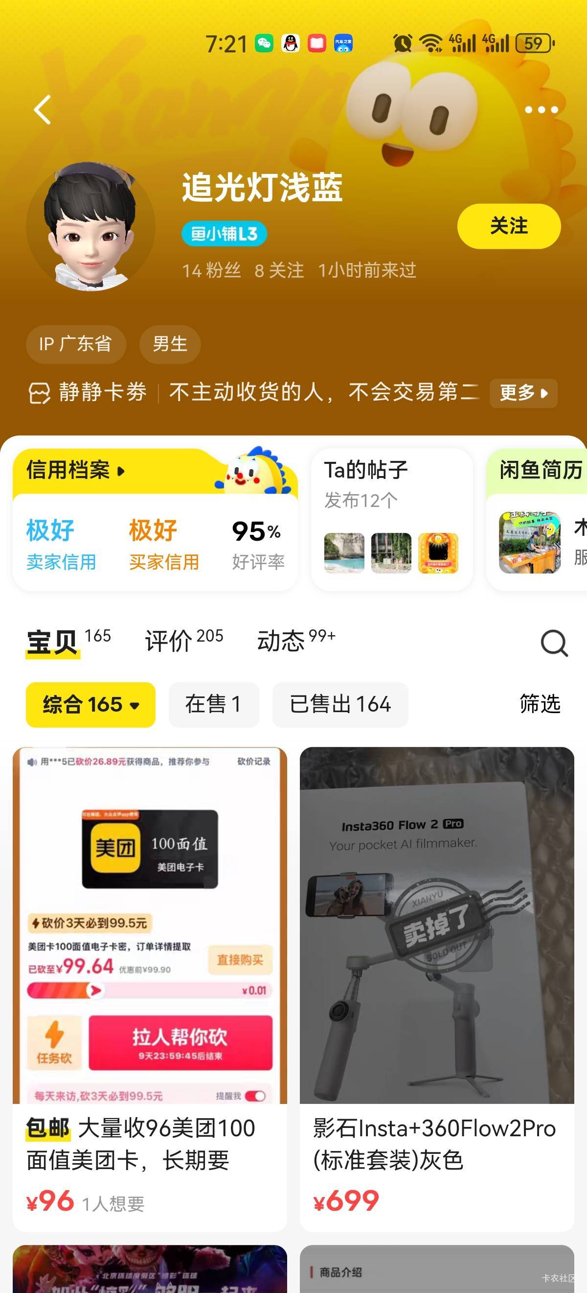 他mb的，真烦人这种b，自己简介说的不尴尬吗


23 / 作者:吉吧 / 