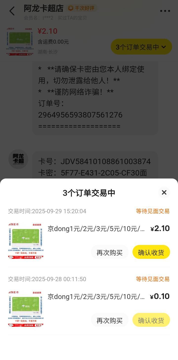 闲鱼省钱卡第三个2领了买e卡，不抵扣，拉机随意改规则。
58 / 作者:莫大先生 / 