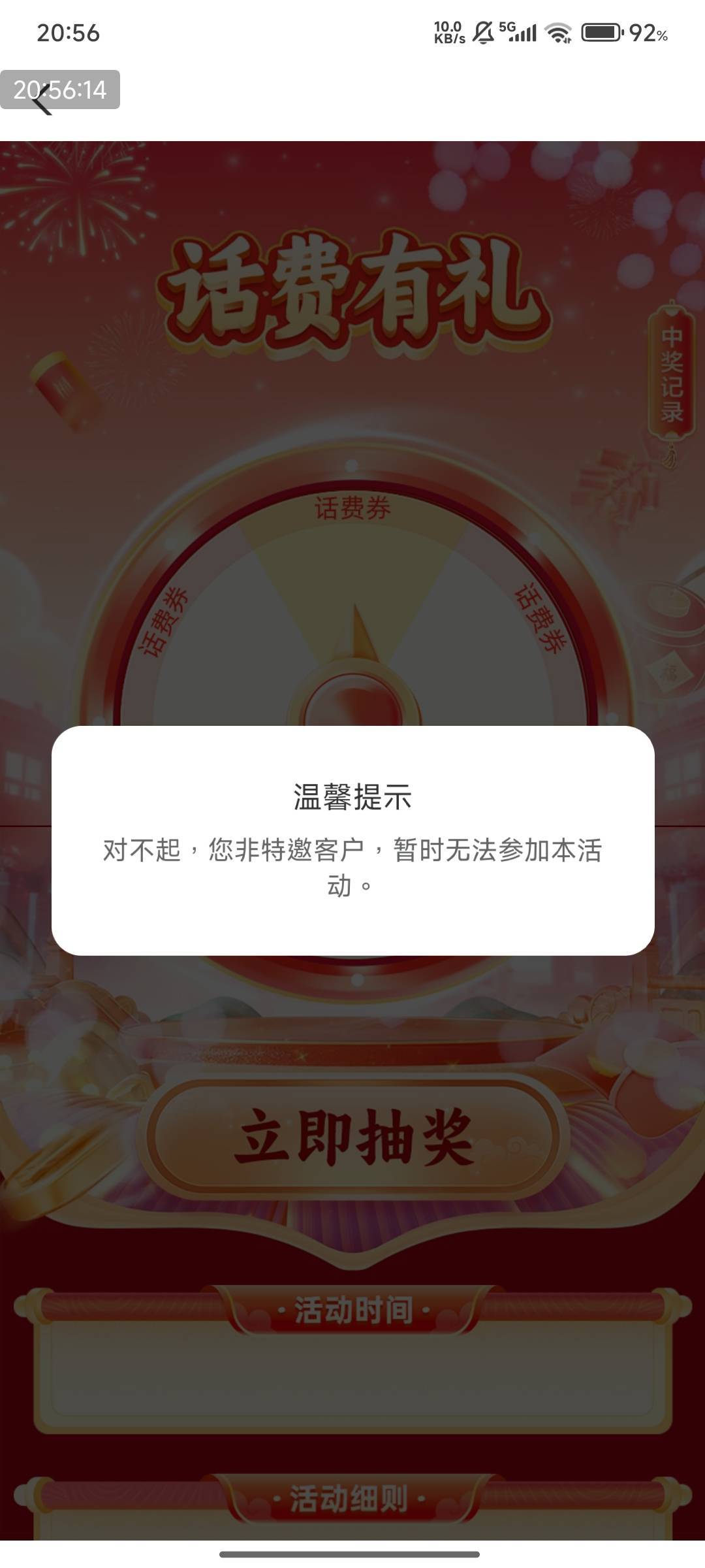 跟着老哥混，一天饿三顿！飞了江苏盐城，我去！都是特别邀请！麻溜飞走，不能跟老哥混59 / 作者:快马逐光 / 