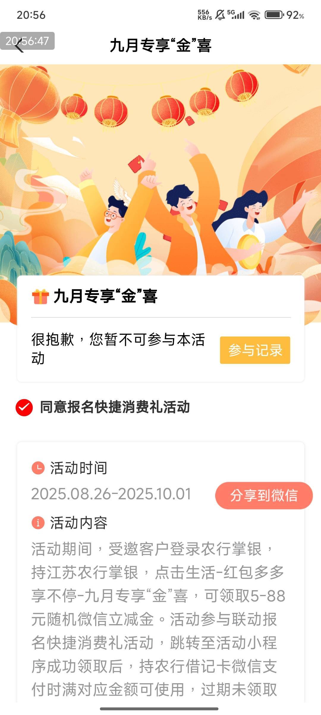 跟着老哥混，一天饿三顿！飞了江苏盐城，我去！都是特别邀请！麻溜飞走，不能跟老哥混48 / 作者:快马逐光 / 