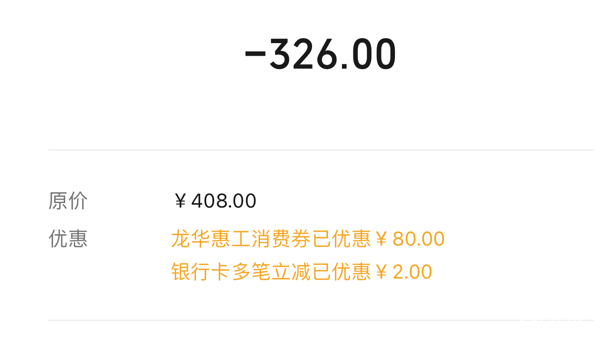 这老板也是有点黑，收8块

19 / 作者:撸贷小王子. / 