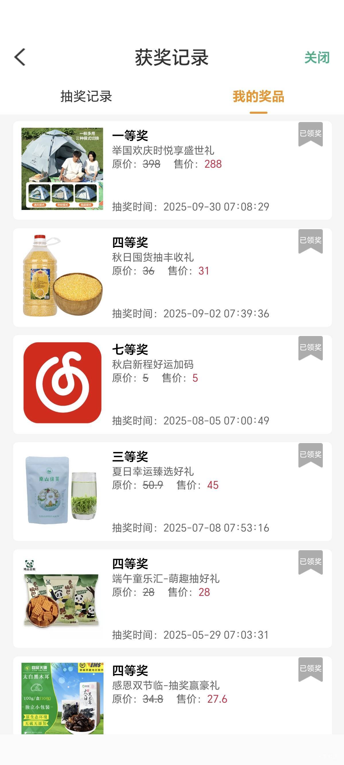 陕西信合一等奖多少出合适？？？

84 / 作者:你我已入账 / 