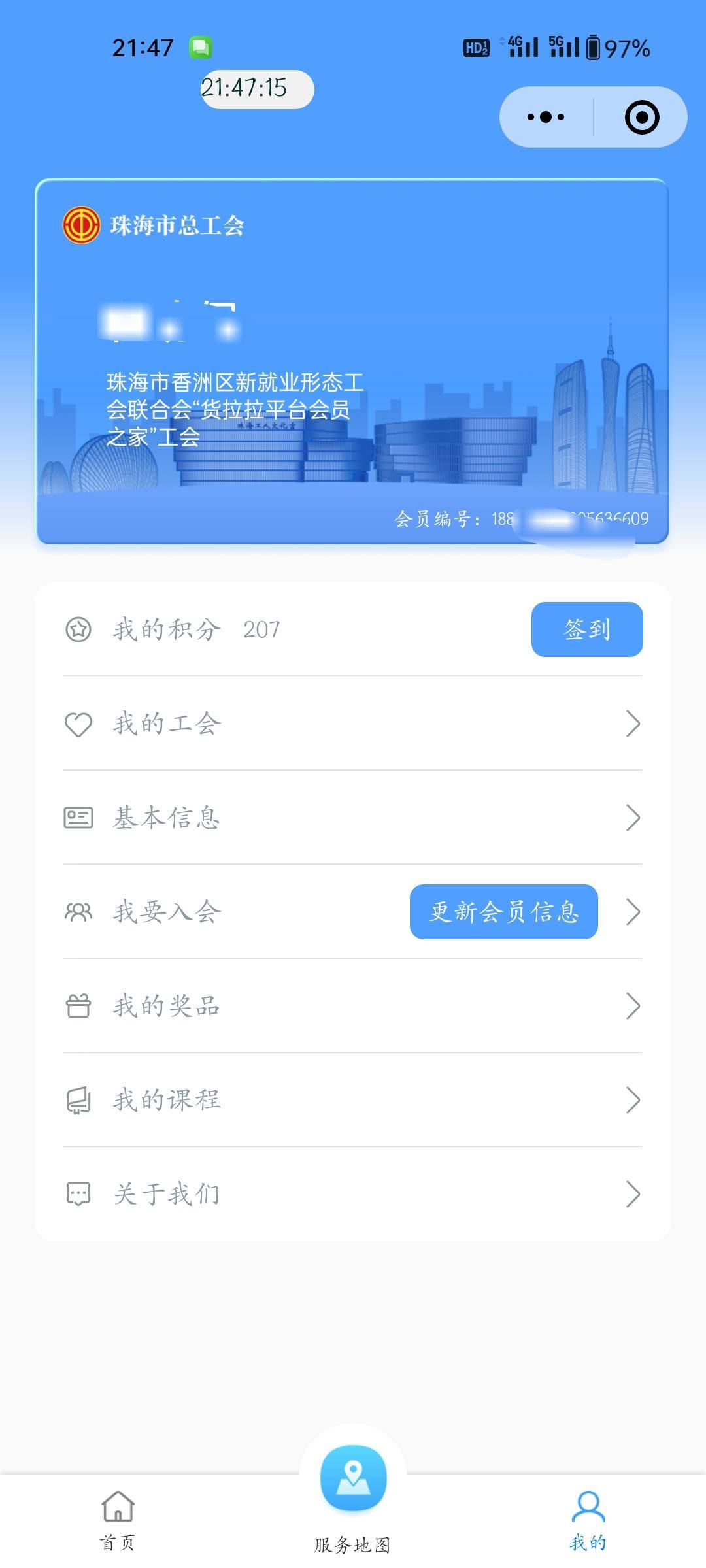 入这个珠海公会是啥子都没有

28 / 作者:程冠希哥哥 / 