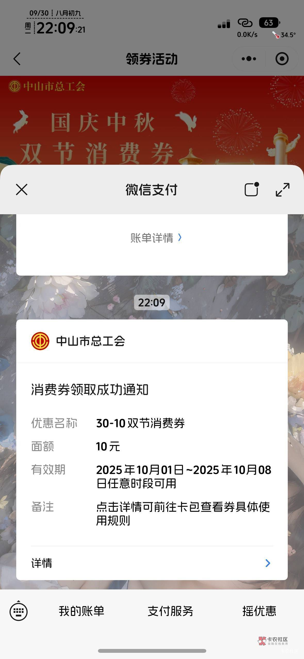 老哥们 中山这个消费券怎么t

36 / 作者:包根龙. / 