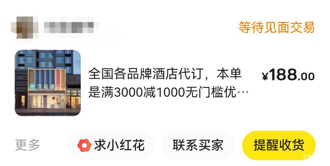 太难了 高德酒店终于都出完了



23 / 作者:麦迪666 / 