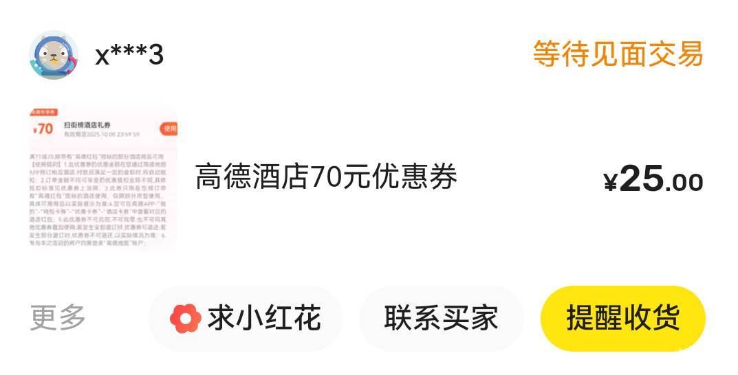 太难了 高德酒店终于都出完了



37 / 作者:麦迪666 / 