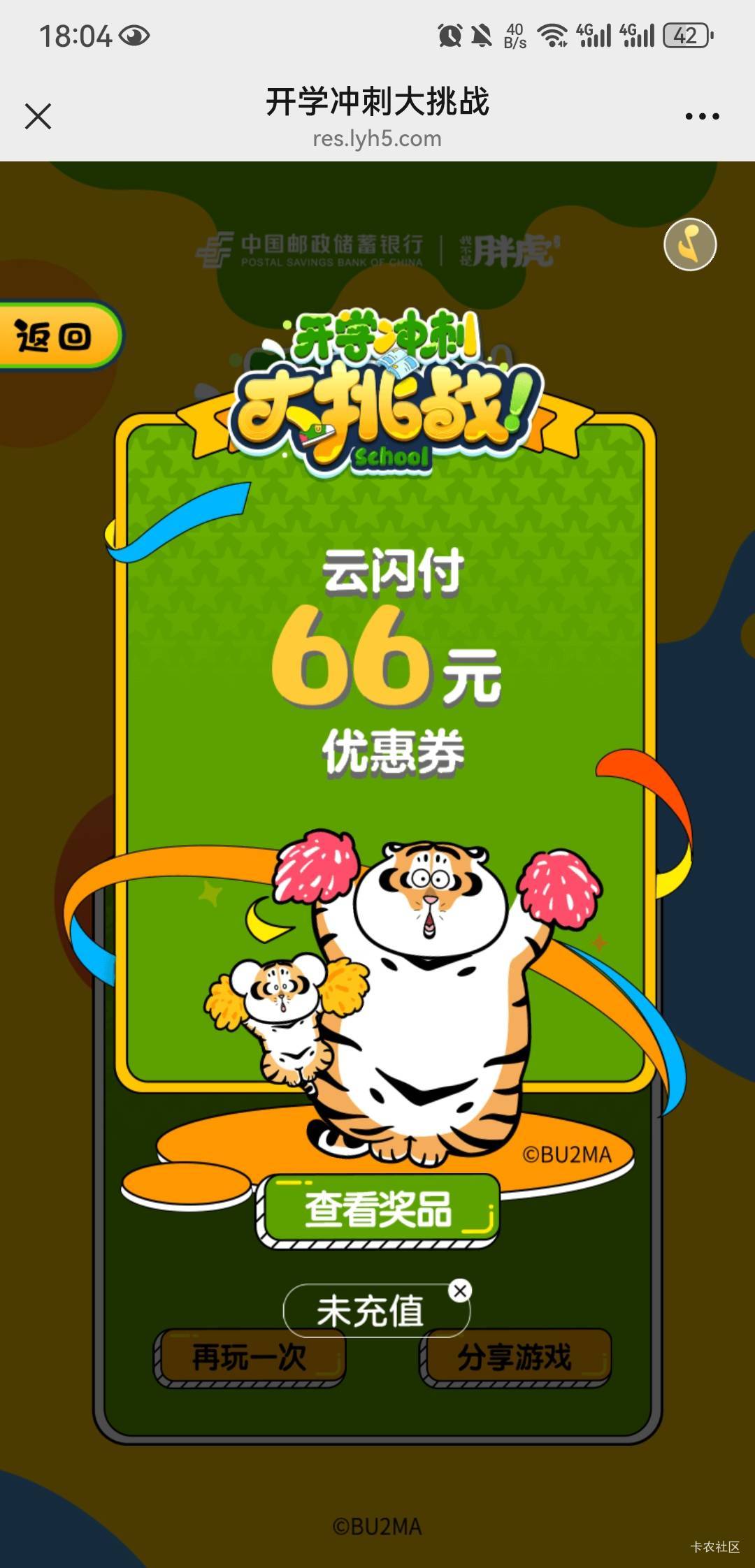5折399出了，亏不亏呀

17 / 作者:大魔王2 / 