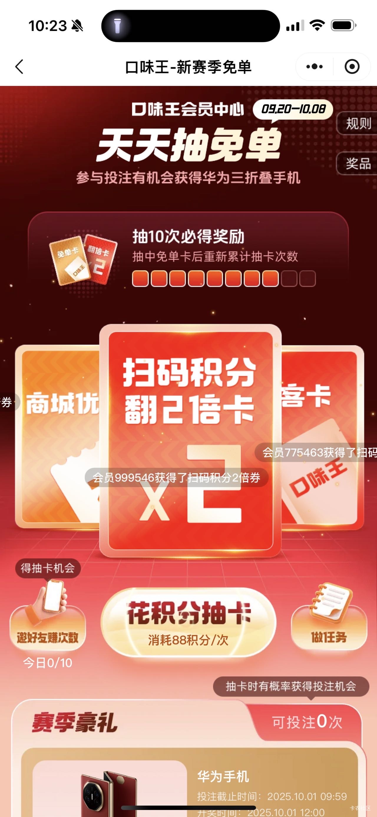 能不能把那两个说口味王中了的封了 昨晚数量后两位就是78 都没放奖品在这乱说？ 为啥94 / 作者:春~ / 