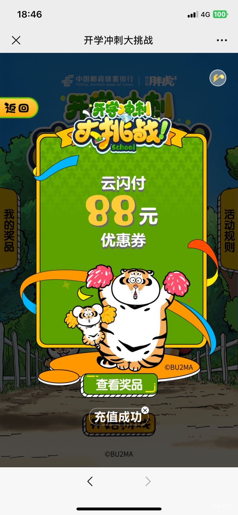 也是当了一次好运，没白开卡

11 / 作者:天天~~~ / 