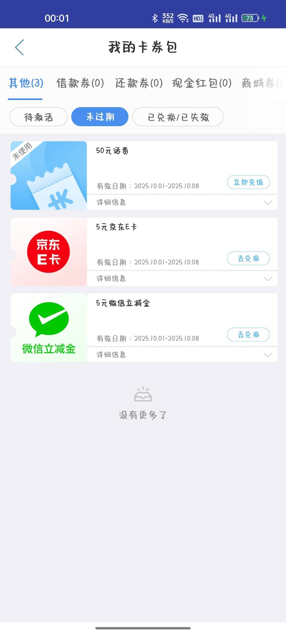 中邮钱包5000积分换50话费

71 / 作者:邪君丶 / 
