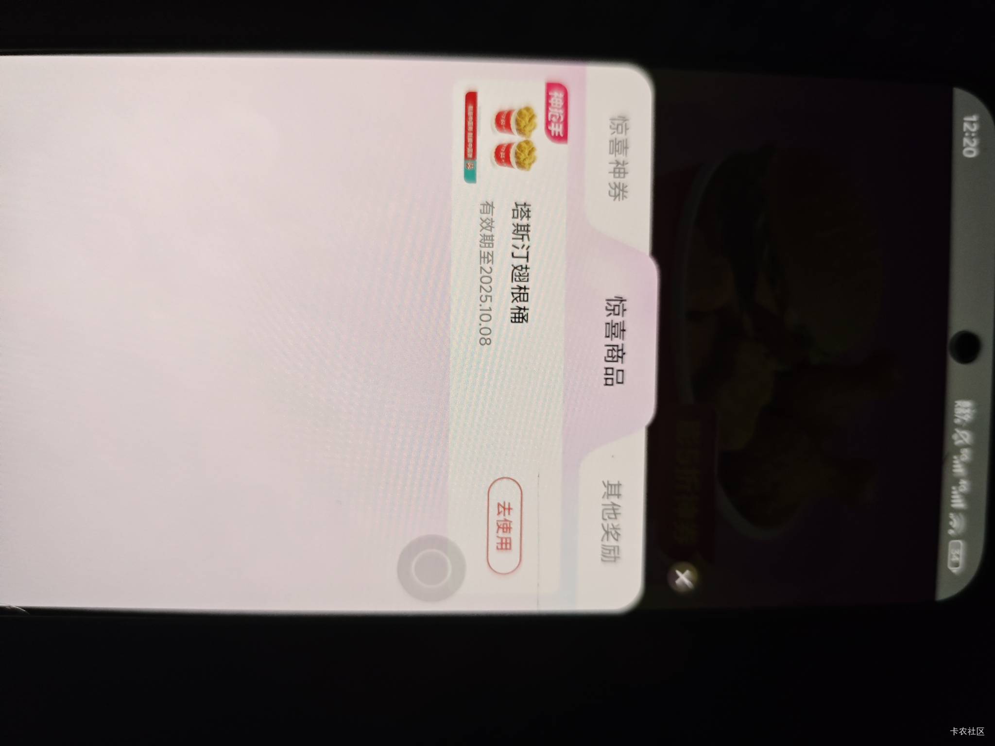 这老哥发的美团速度买卷膨胀，没中就退款，2.99，12个鸡腿



96 / 作者:好好做个卡农人 / 