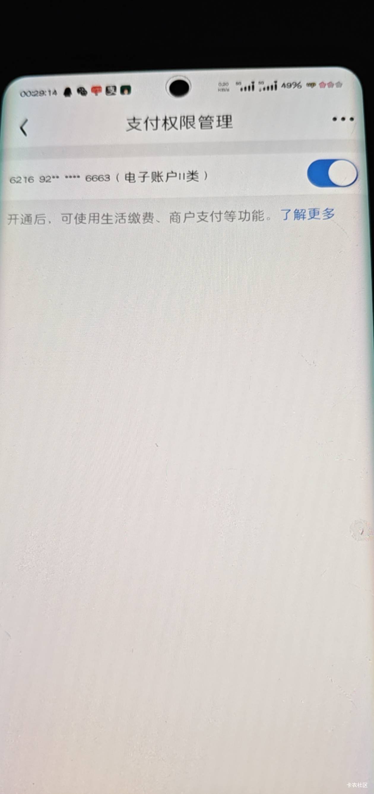 老哥们我这民生怎么付款就显示这个，定揭阳了，卡里也转进去20毛了

32 / 作者:谜羽 / 