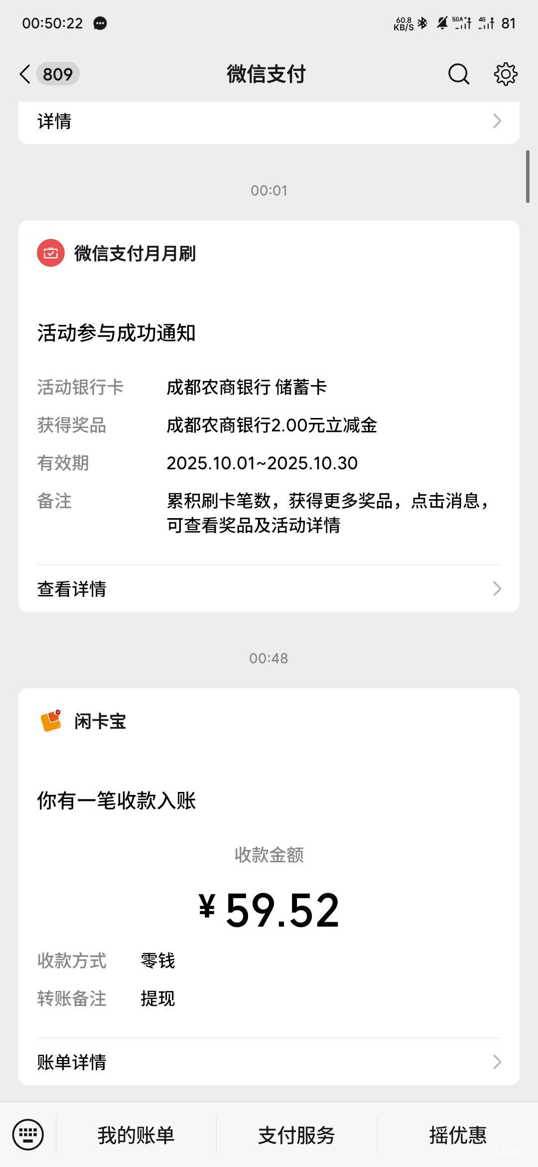民生银行定位揭阳，云网支付京东20-10一共两次，刚买的携程创泉数字专营店还有，记得24 / 作者:专业母猪配种 / 