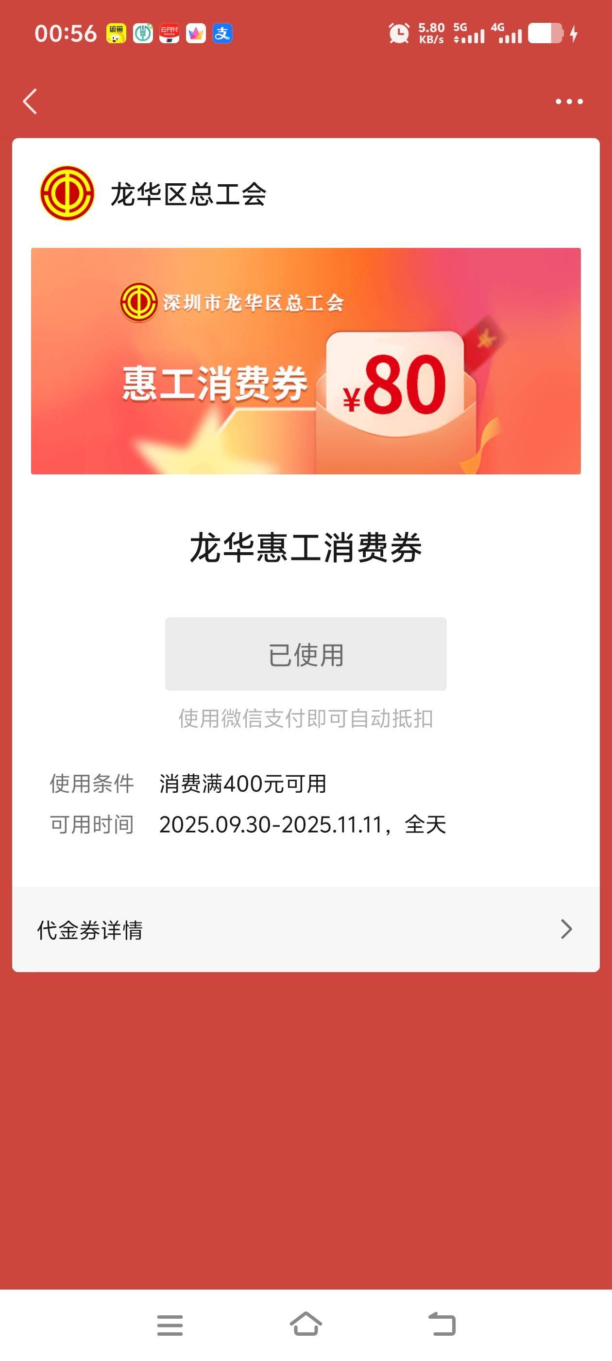 中两个80，润130

1 / 作者:往复随安i / 