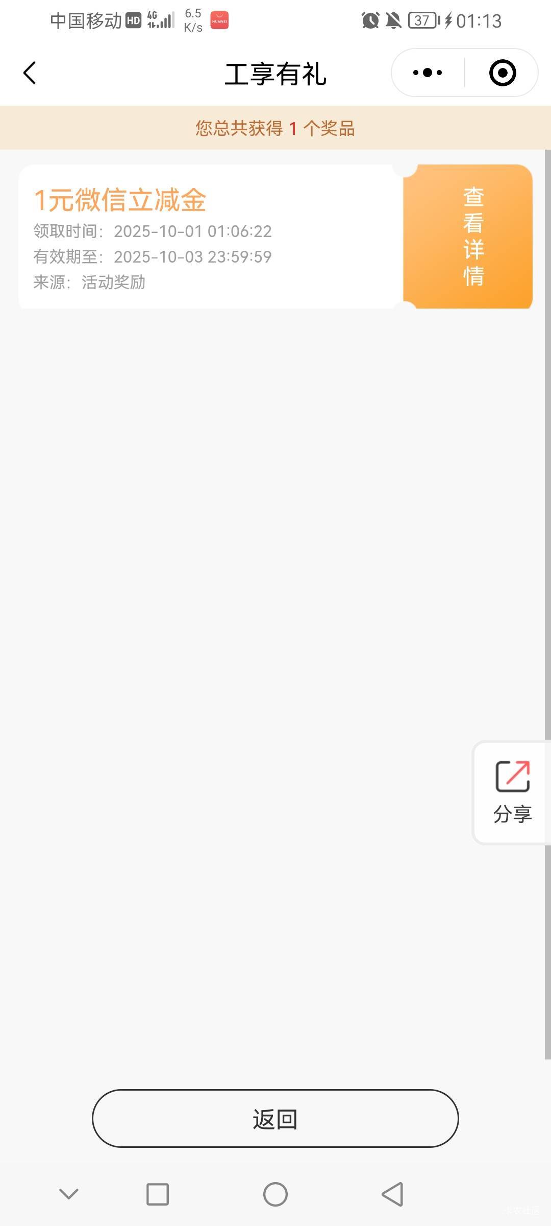 工行服务贵州网点，横幅工享有礼1毛

16 / 作者:前尘往事258 / 