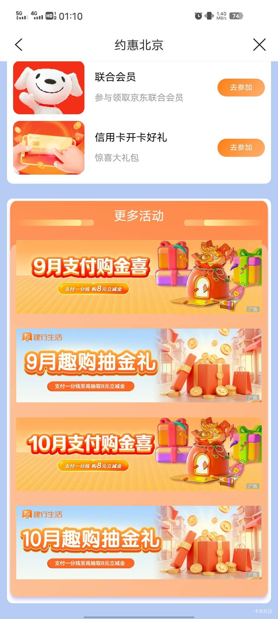 建行呗j，人人10毛，除非你不收腰

71 / 作者:钢叭嘚 / 