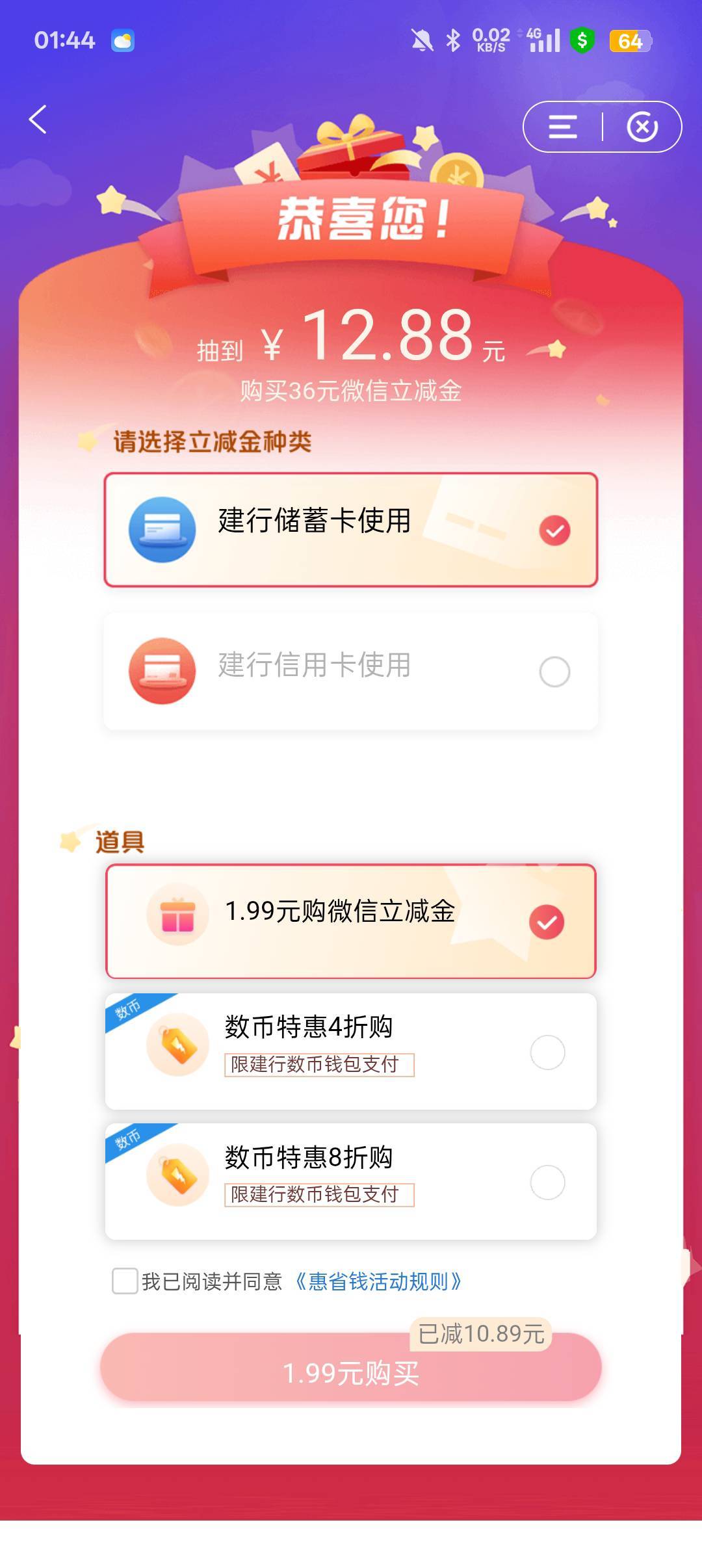 建行里面12.88没买，在小程序里面虽然没道具也还行

5 / 作者:斑马a / 