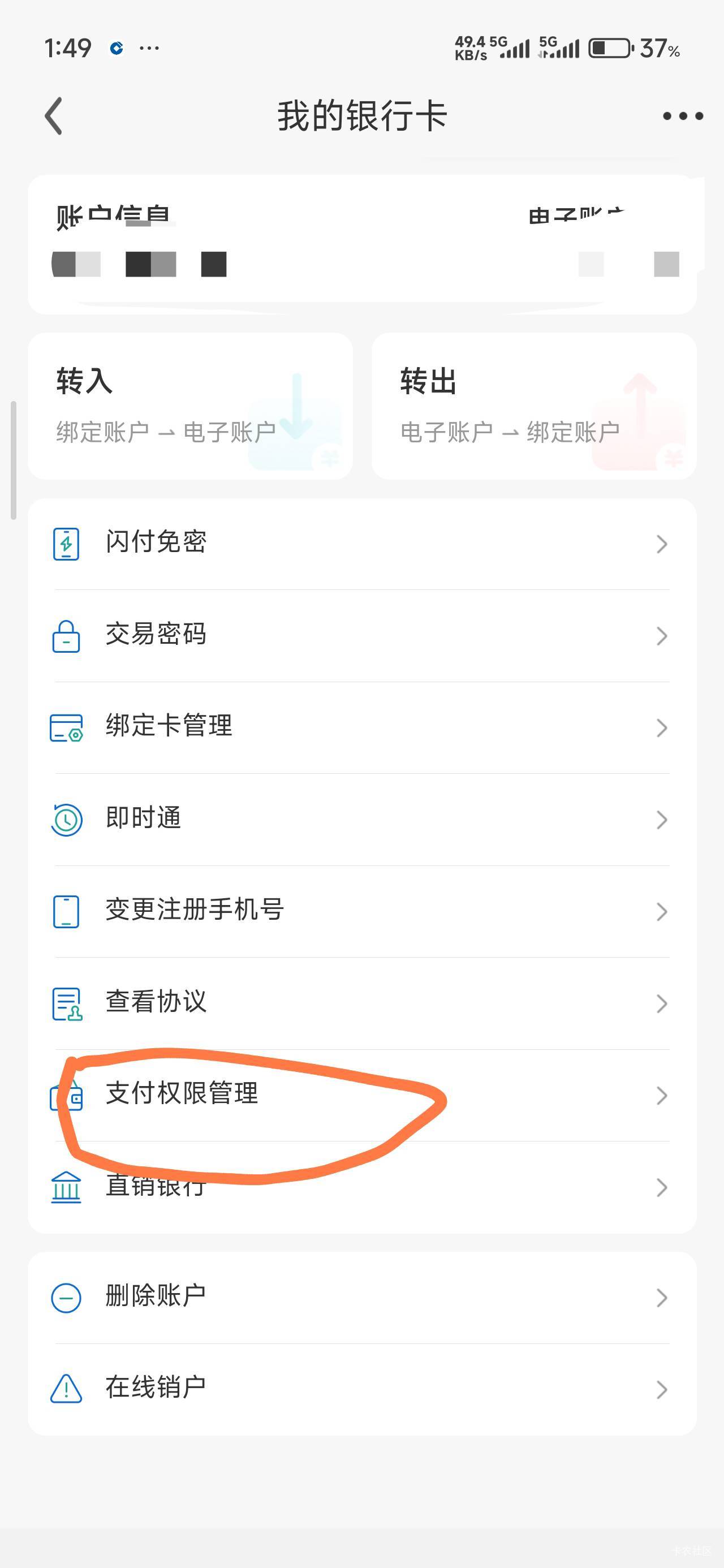 民生支付不了的，去app点开你的电子卡有个支付权限开通一下就可以支付了

38 / 作者:那个女孩呀 / 