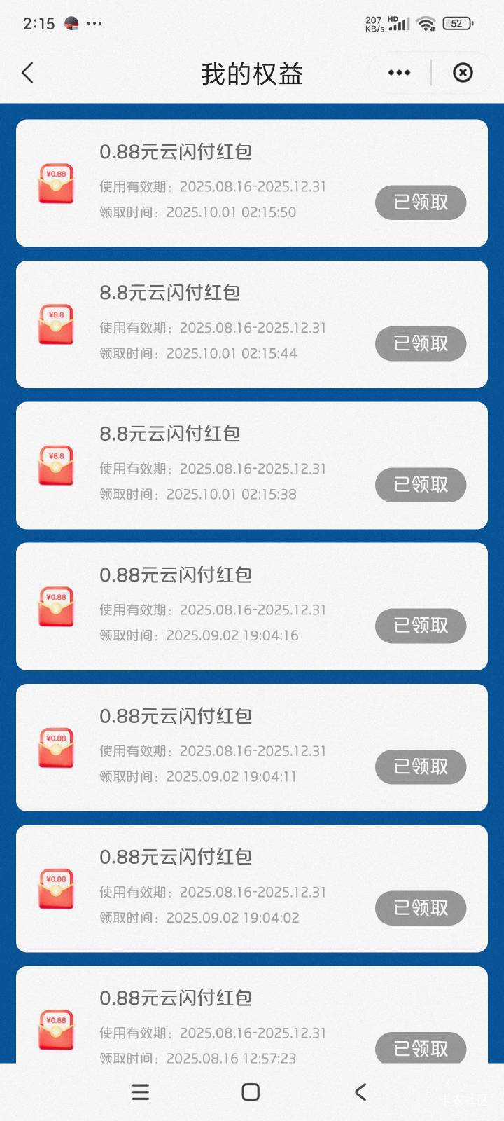 这个月比上个月强，2个8.8

79 / 作者:qz~ / 