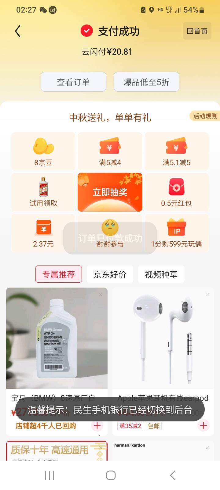 终于搞定，原来是没清除缓存，定位不行

100 / 作者:莫大先生 / 