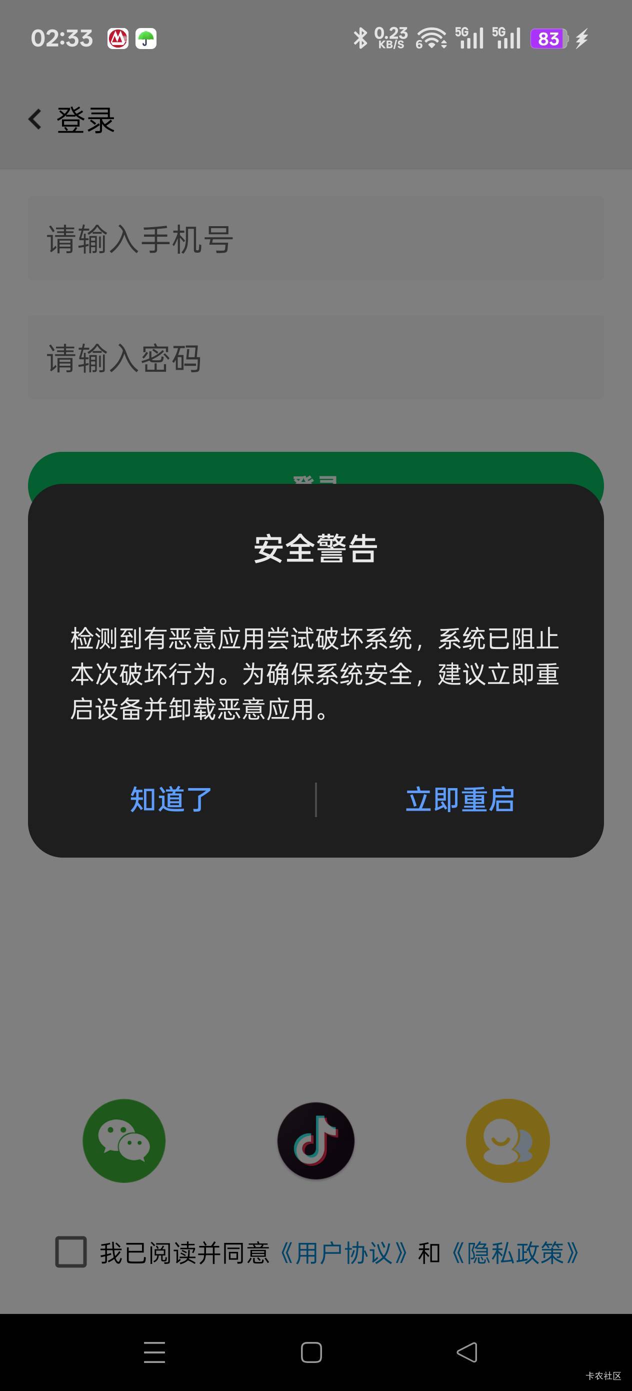 大妈想飞一下这个勾8OPPO手机不让飞

0 / 作者:Zrn章若楠 / 