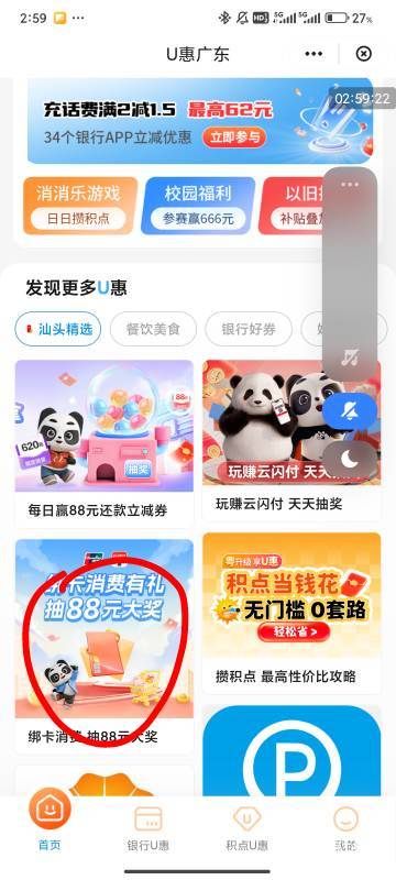 广东云闪付舒服了

87 / 作者:梦屿千寻ོ꧔ꦿ / 