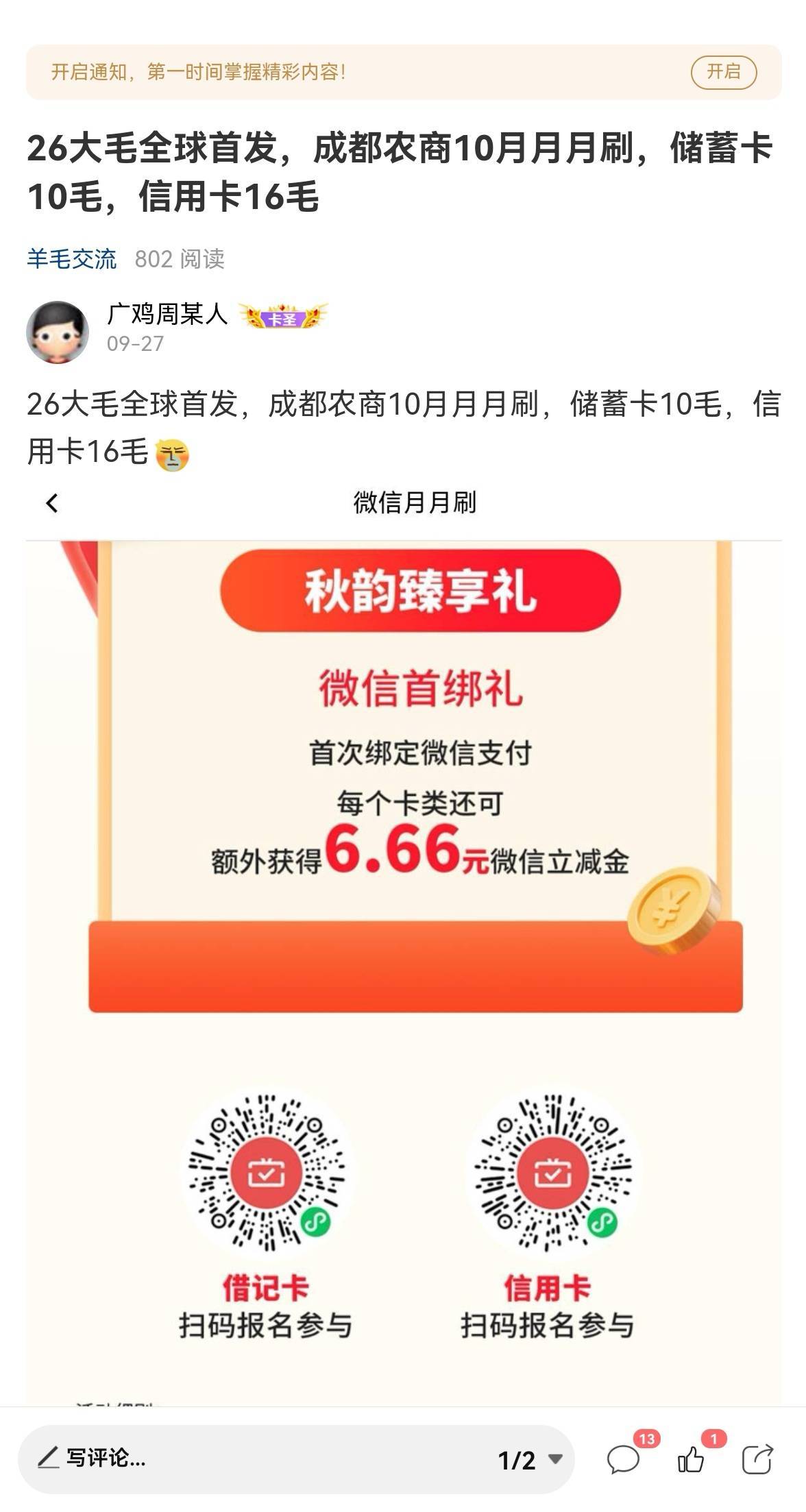 成都农商月月刷


38 / 作者:广鸡周某人 / 