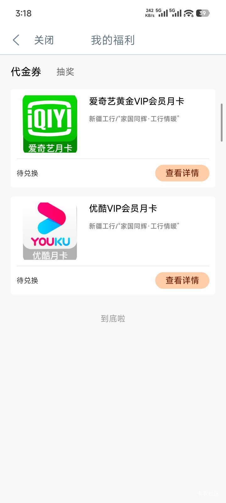 新疆工行

90 / 作者:不水船 / 