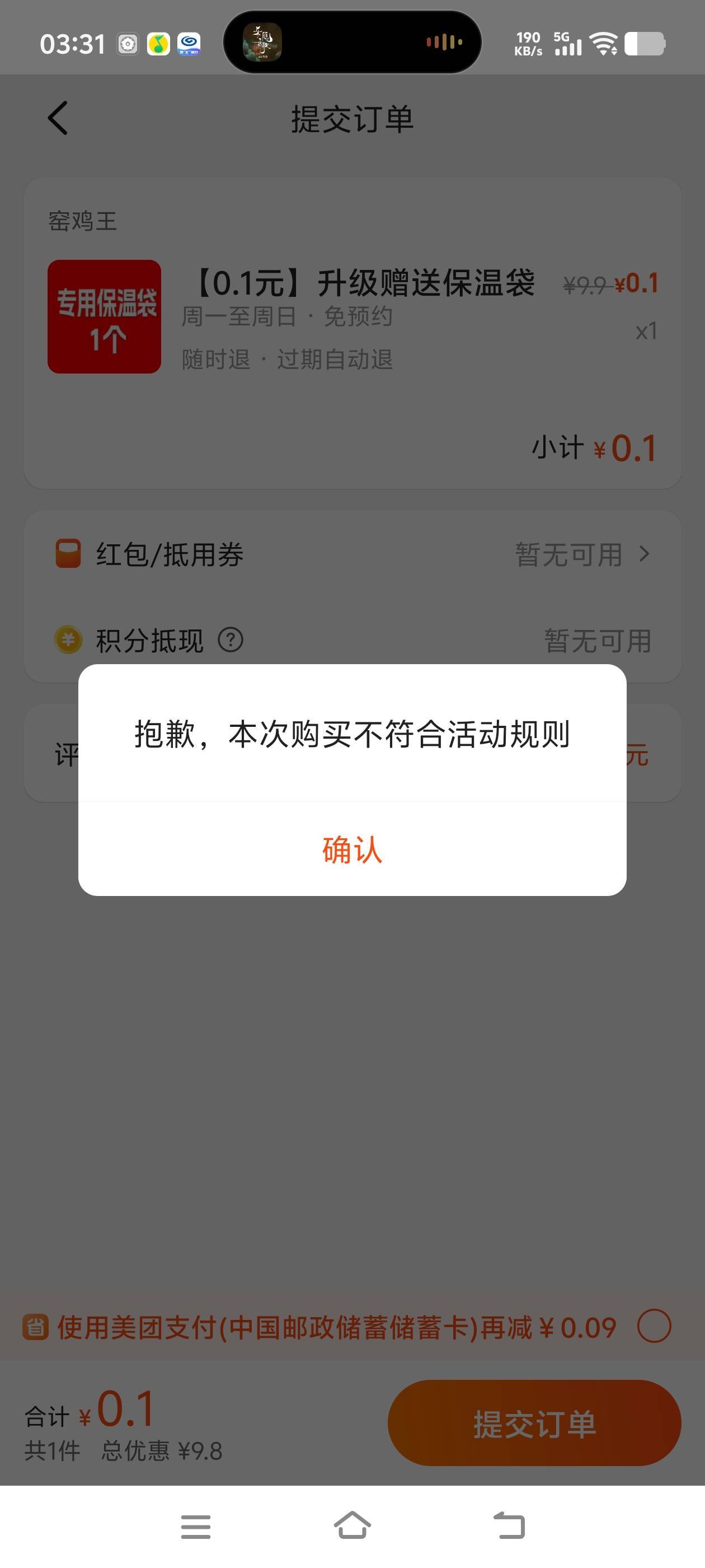 广东云闪付除了美团团购还有什么可以刷啊，居然把我拉黑了

72 / 作者:白衣卿相风 / 