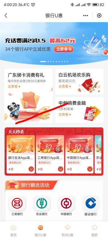 先去报名全国+广东，然后美团团购买6.2以上就行了，卡也要勾选报名，不然你付了不会增7 / 作者:你没那么爱我 / 