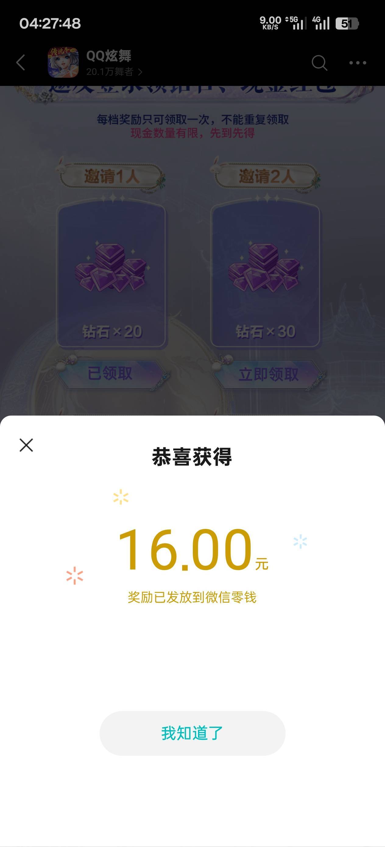 炫舞拉4个还有

13 / 作者:永远的神88 / 