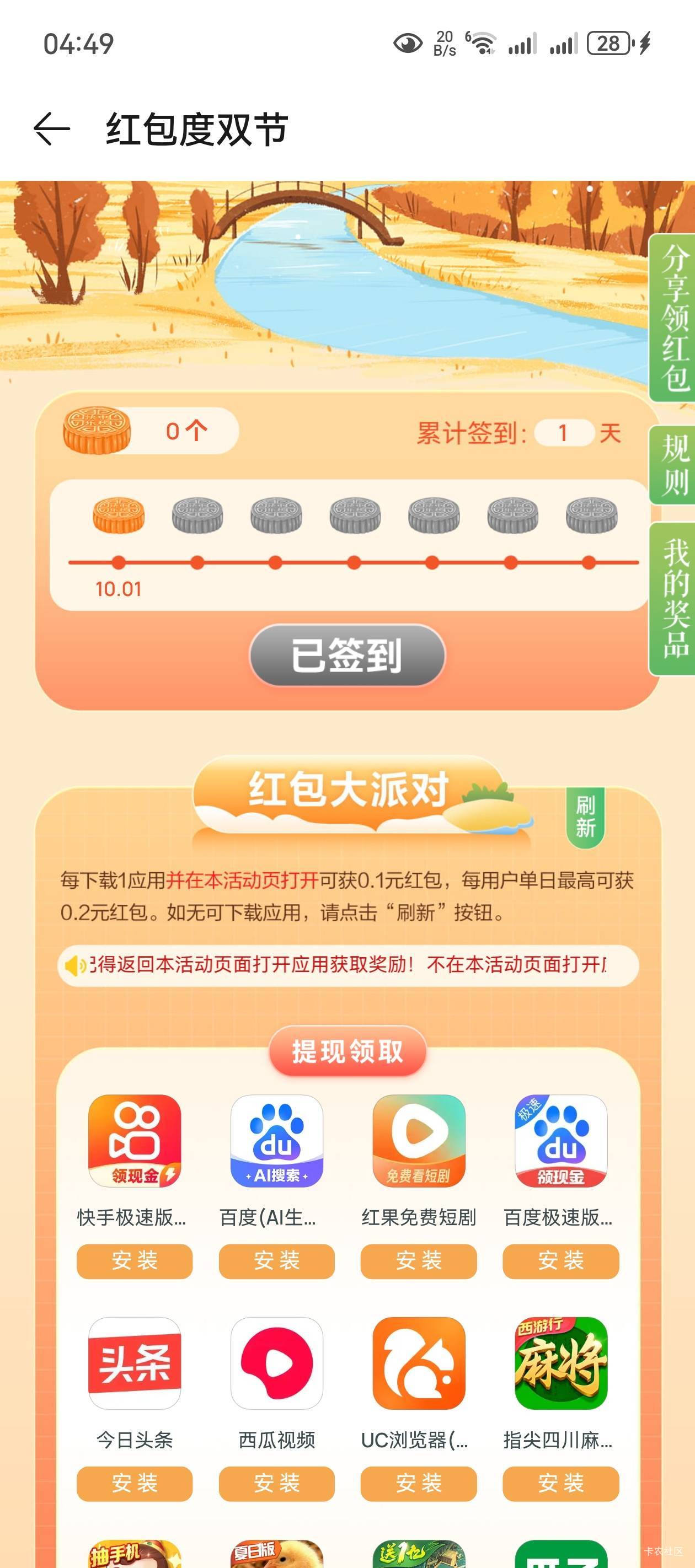 一个0.1？打发要饭的呢

83 / 作者:锦上添花Vic / 