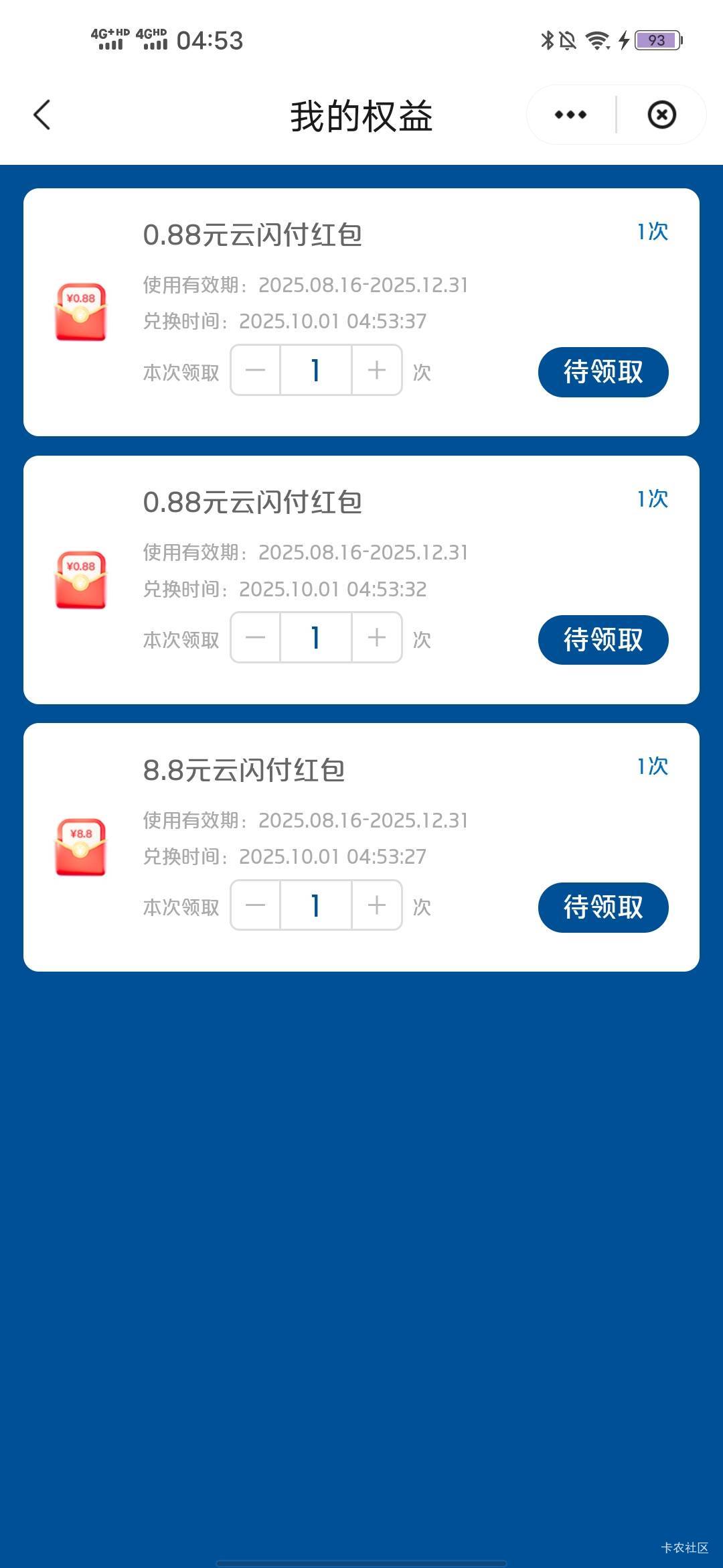 越想越气越睡不着，好了第二个号还是没有88，二个号加起来没你们一个号搞的多，安心睡22 / 作者:羊毛怪01 / 