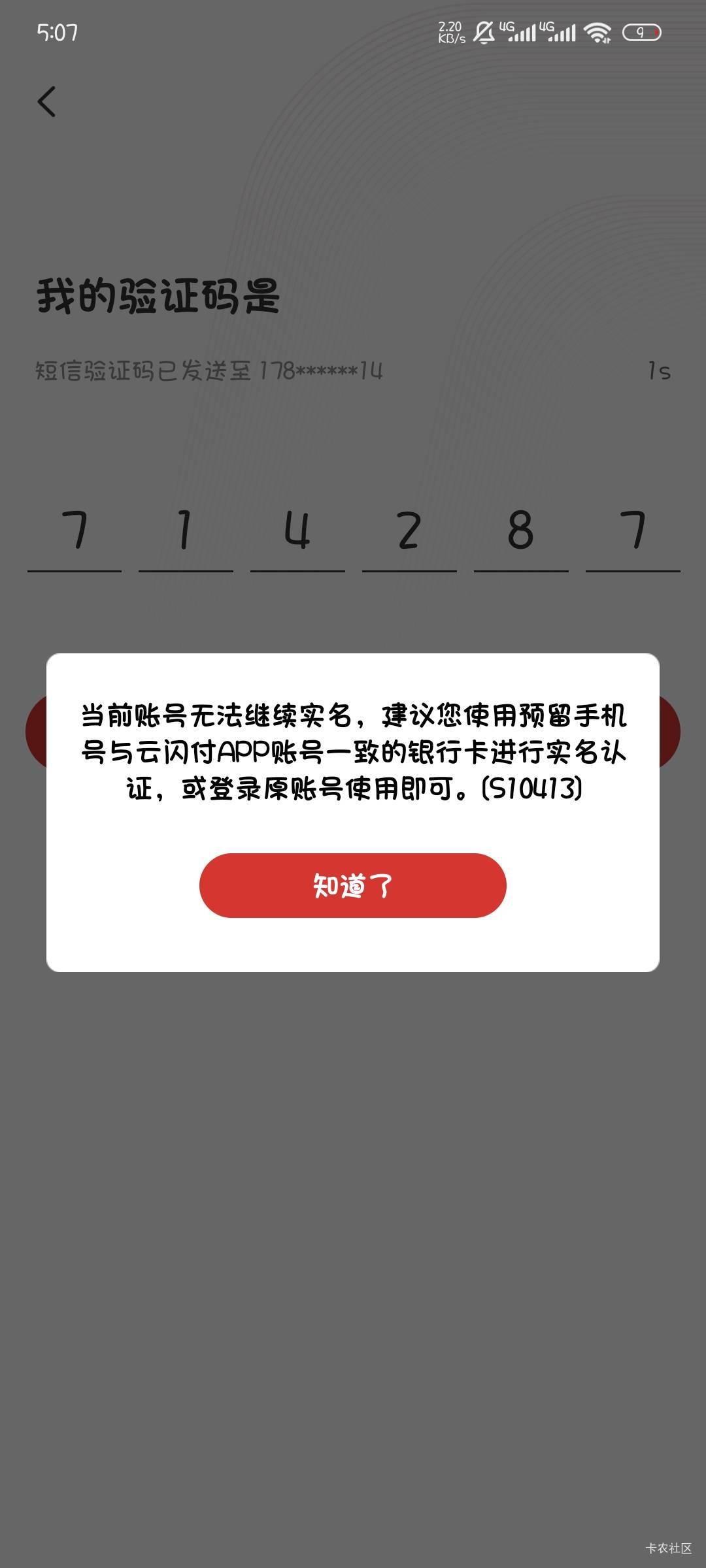 怎么多号的，我就知道没那个命，万一云闪付黑了YHK非了，我不甘心还想搞一次

44 / 作者:撸口狂魔1996 / 