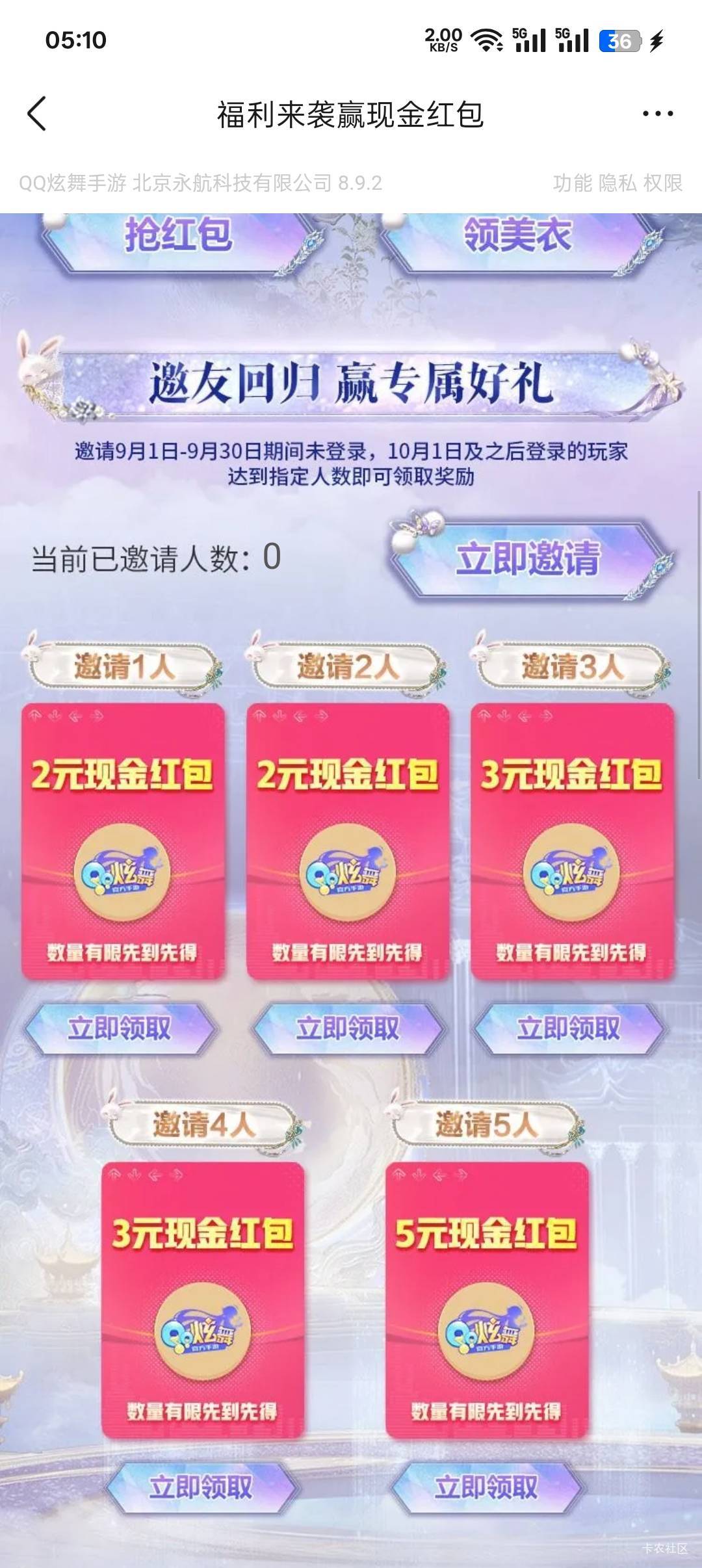 Q 区炫舞回归 15

14 / 作者:一路红啊 / 