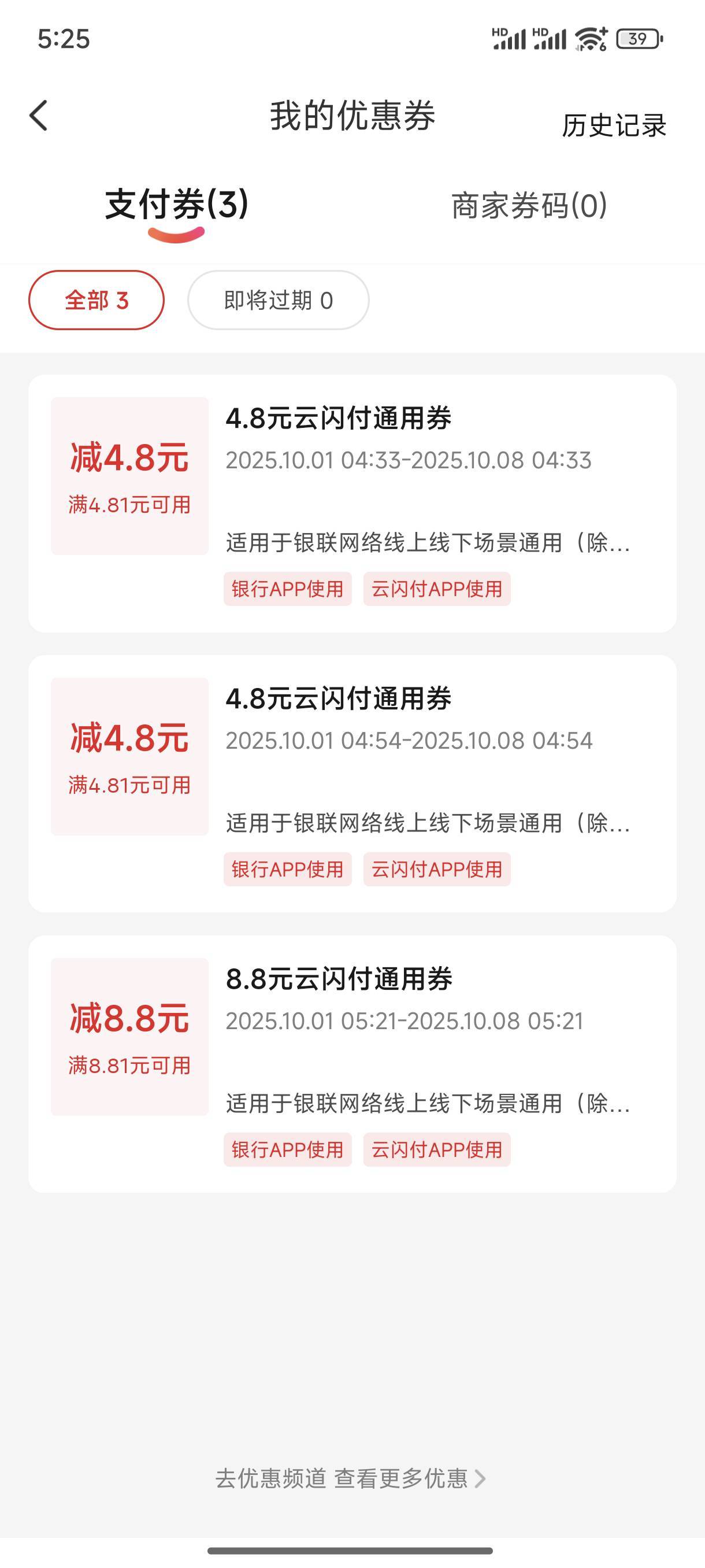 云闪付搞半天

69 / 作者:小王睡不醒 / 