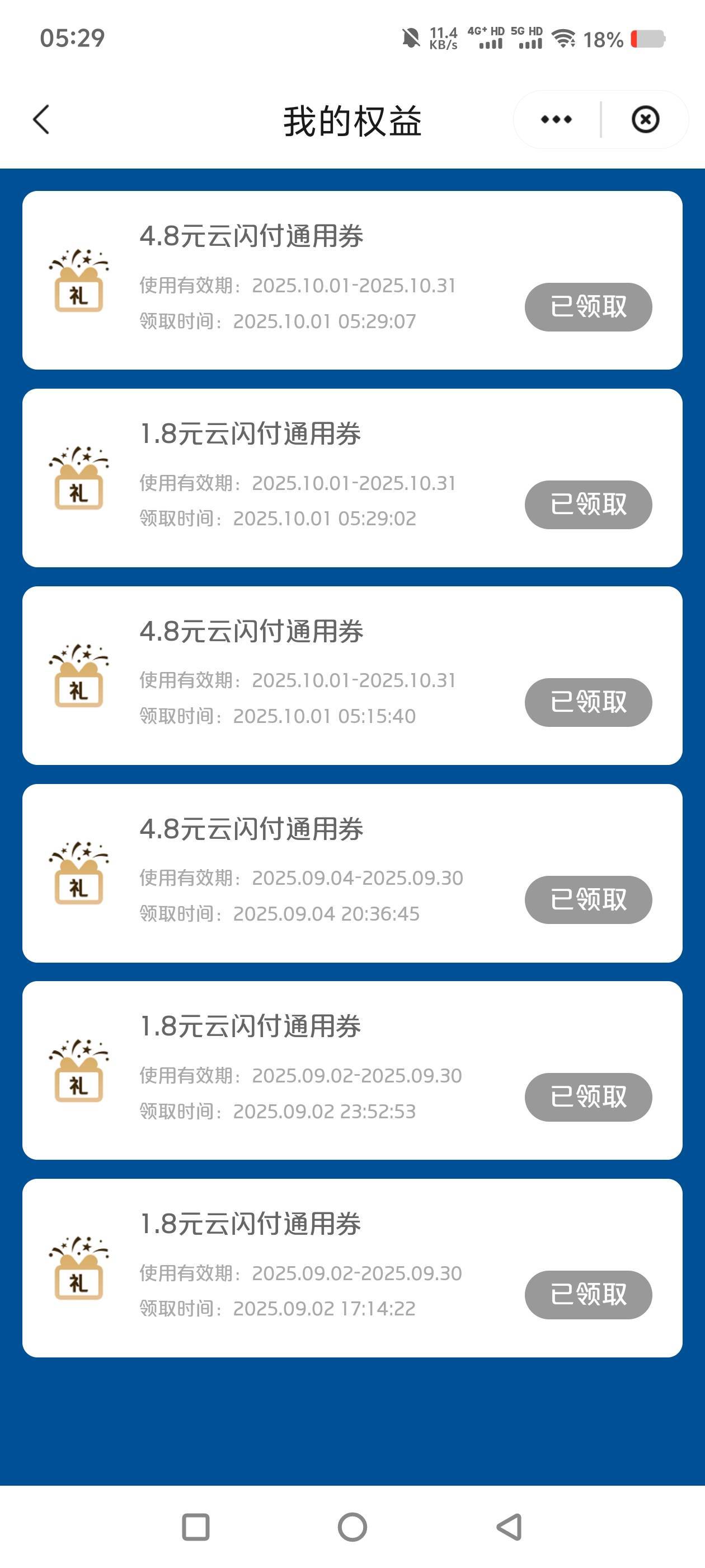 用云闪付说好的88呢，服了，搞那么久，还以为防水呢

33 / 作者:隔壁的水管修理工 / 