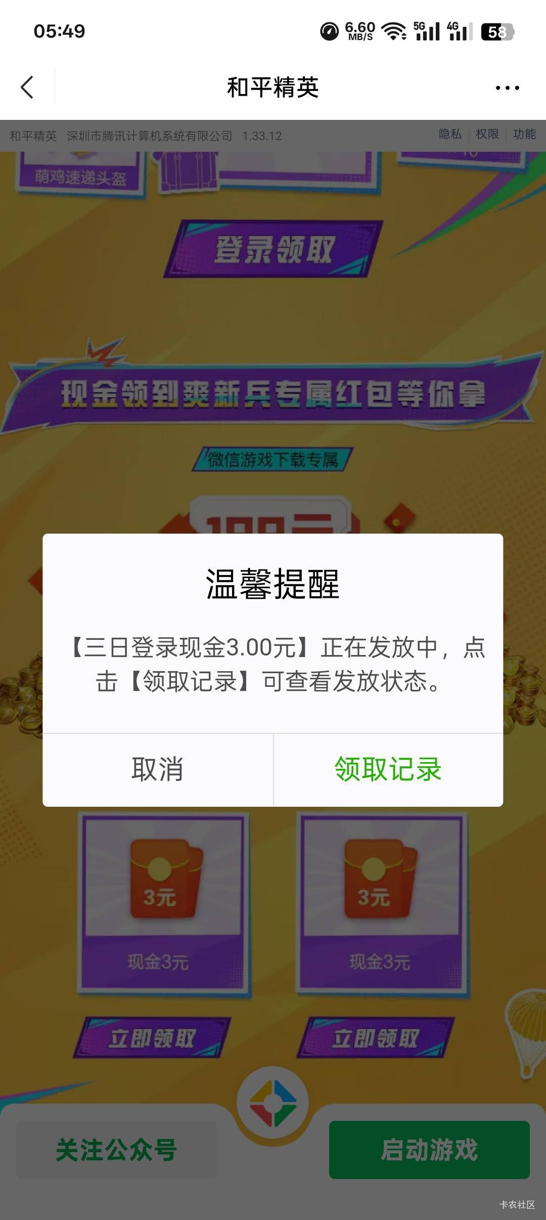 和平精英新用户 14 一个 v 快冲


67 / 作者:一路红啊 / 