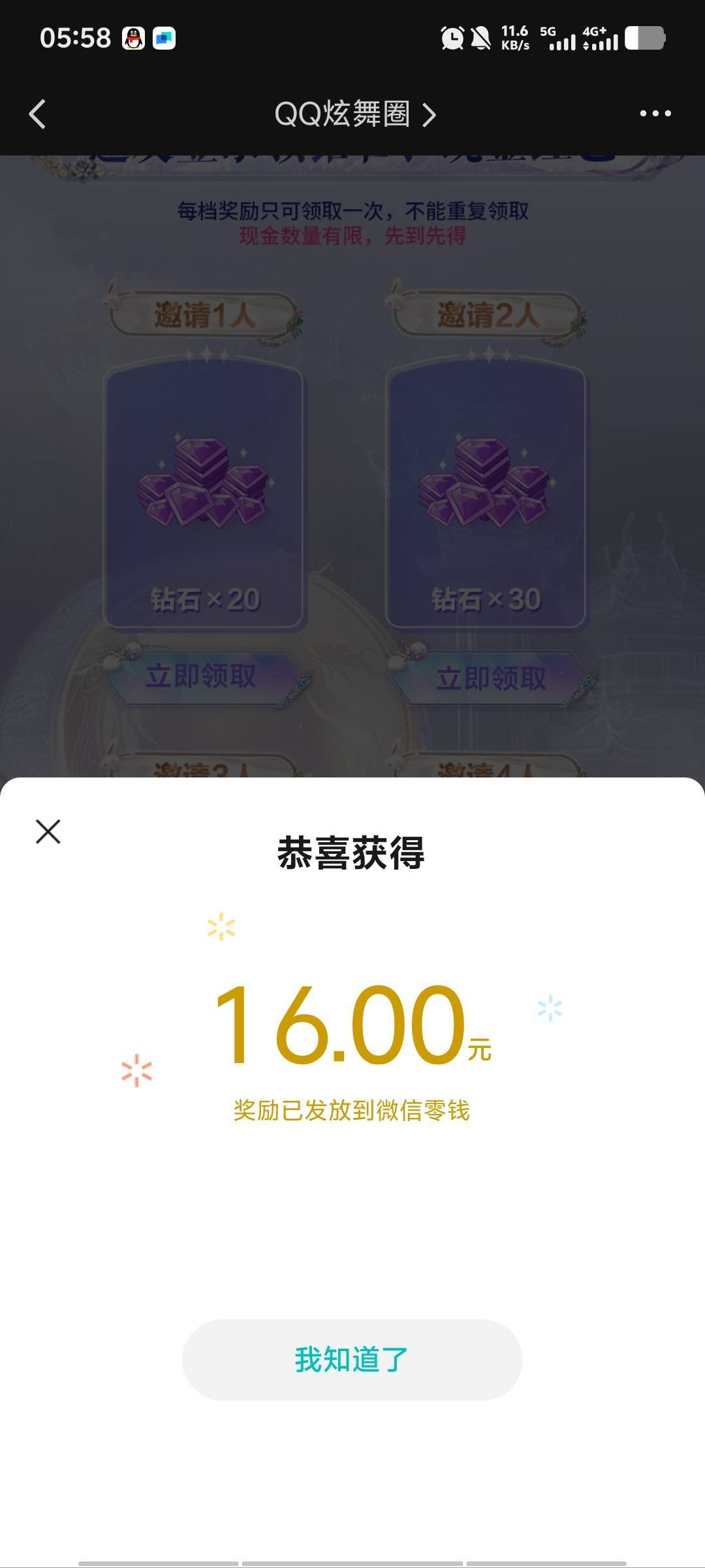炫舞还有～QQ两号拉3小28元，微信拉4小16元。可惜了其他号异常～


90 / 作者:潘多拉的春天 / 