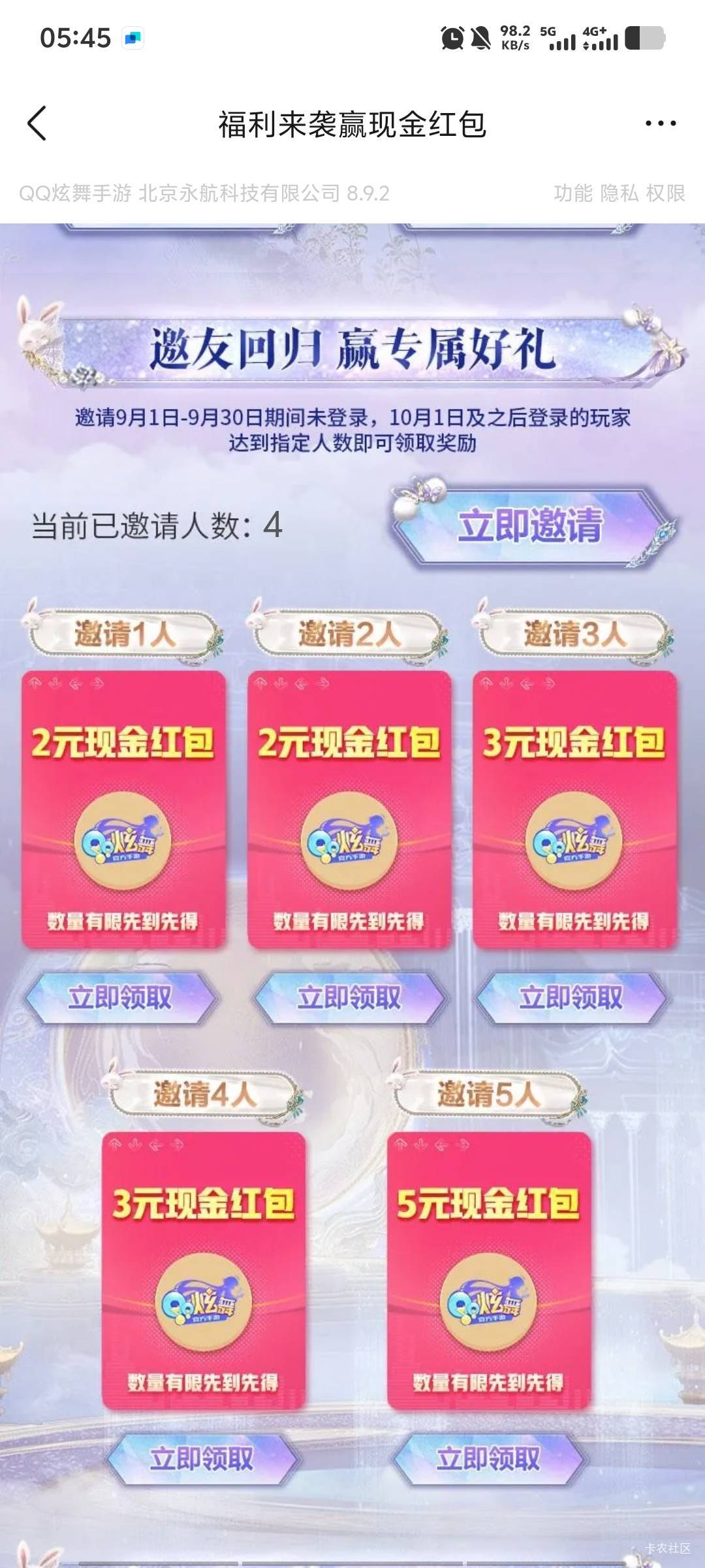 炫舞还有～QQ两号拉3小28元，微信拉4小16元。可惜了其他号异常～


81 / 作者:潘多拉的春天 / 