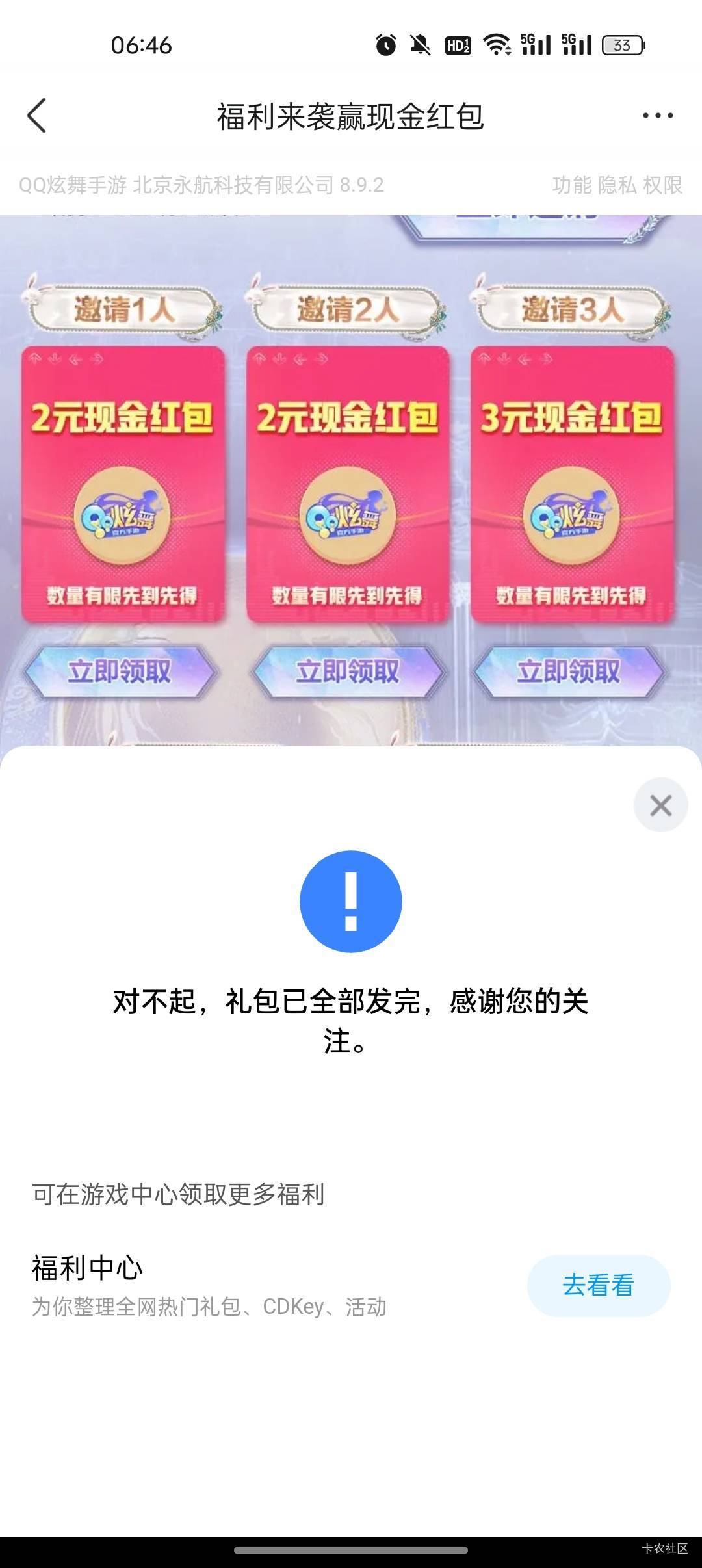 炫舞q区4人和5人好像没了，就邀请3个不搞了，4个号8+7=15

61 / 作者:杀猪一流 / 
