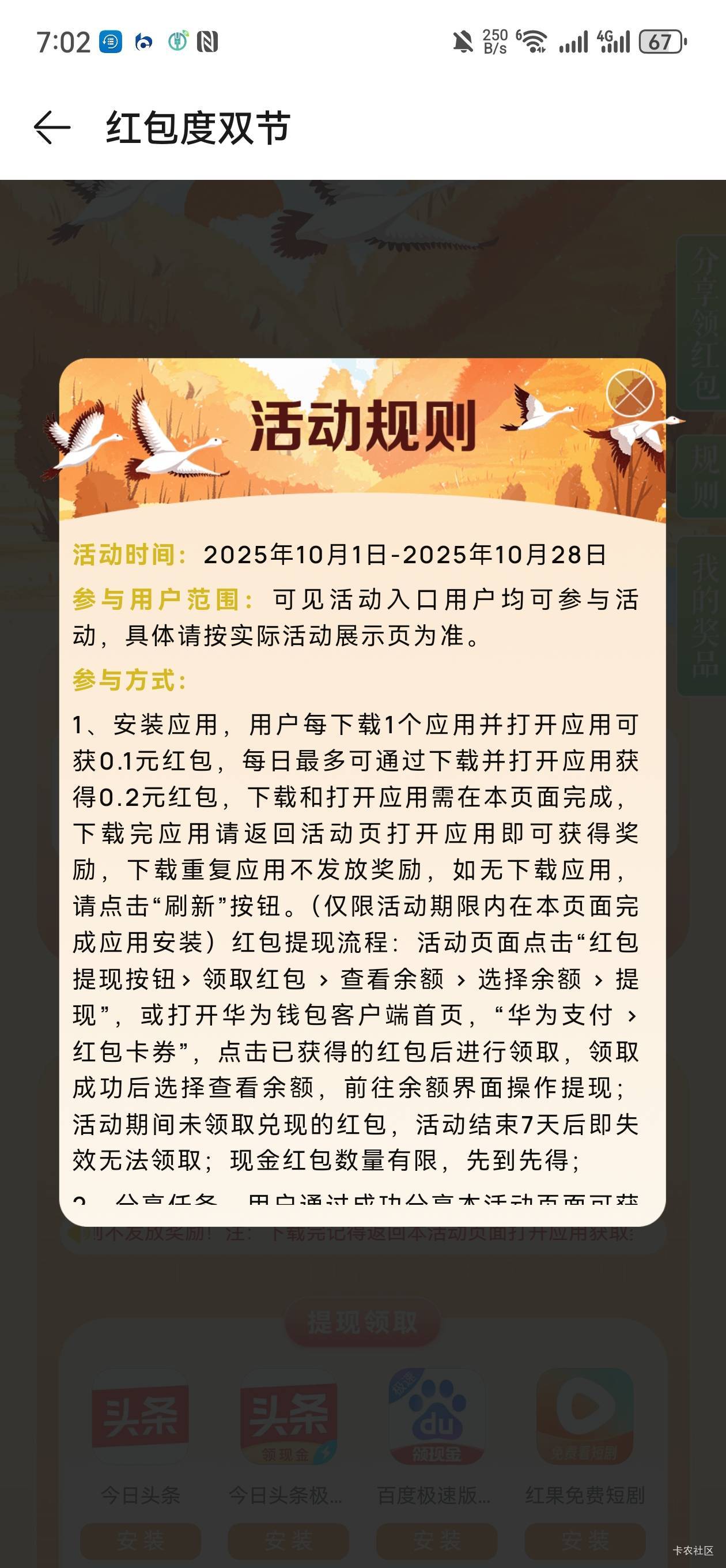 华为也是废了

60 / 作者:Hua0 / 