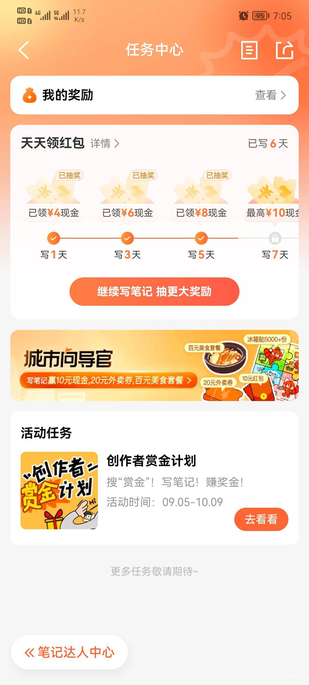 大众点评，四号每天只能中一个，今天中了俩


26 / 作者:卡得批爆1 / 