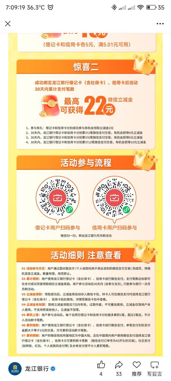 龙江银行月月刷

40 / 作者:你没那么爱我 / 