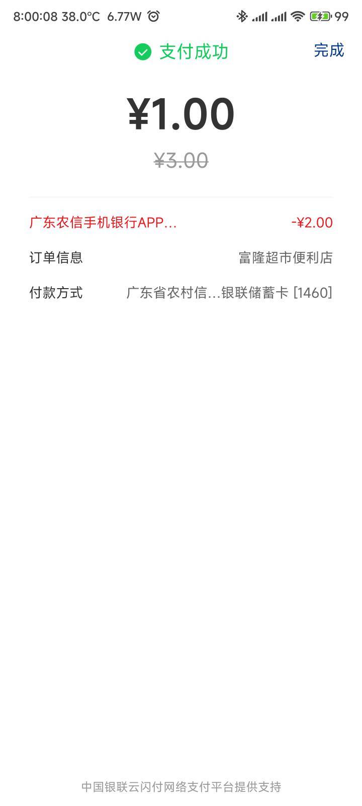 广东农信3-2

86 / 作者:你没那么爱我 / 