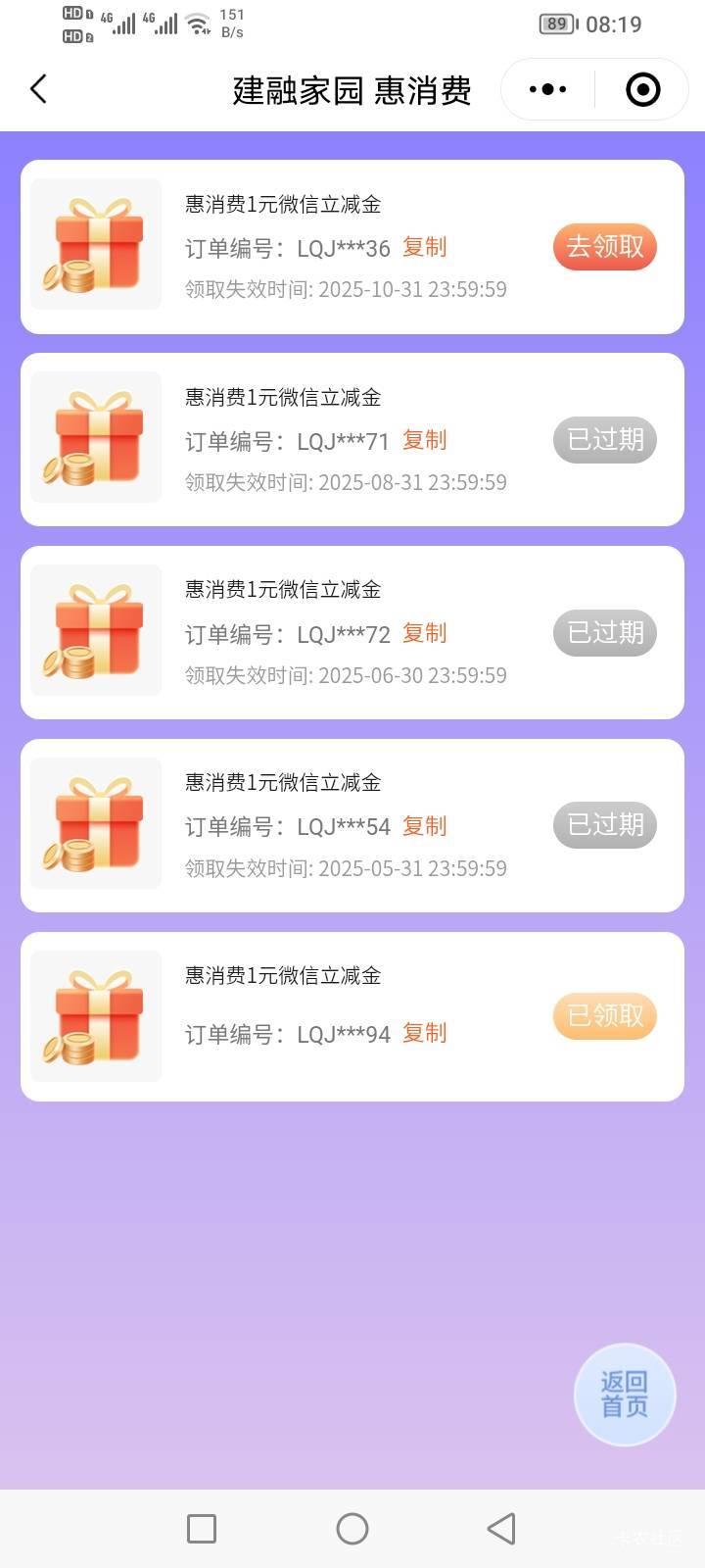 纯属领来等过期的，不知道多久没见过超过1的了

35 / 作者:盖世太保 / 