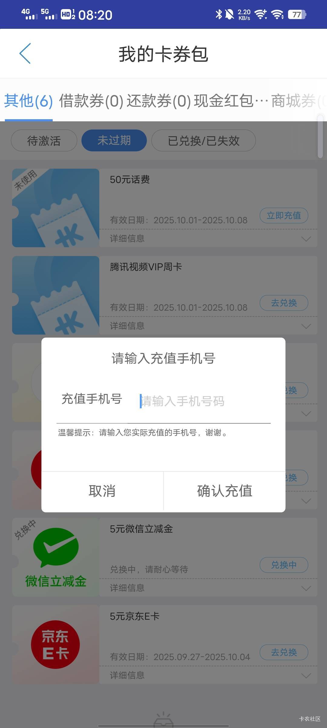 中邮这个50话费，可以给别的号码充吗，有木有老哥试过，秒到吗

71 / 作者:从此就丢了温柔 / 