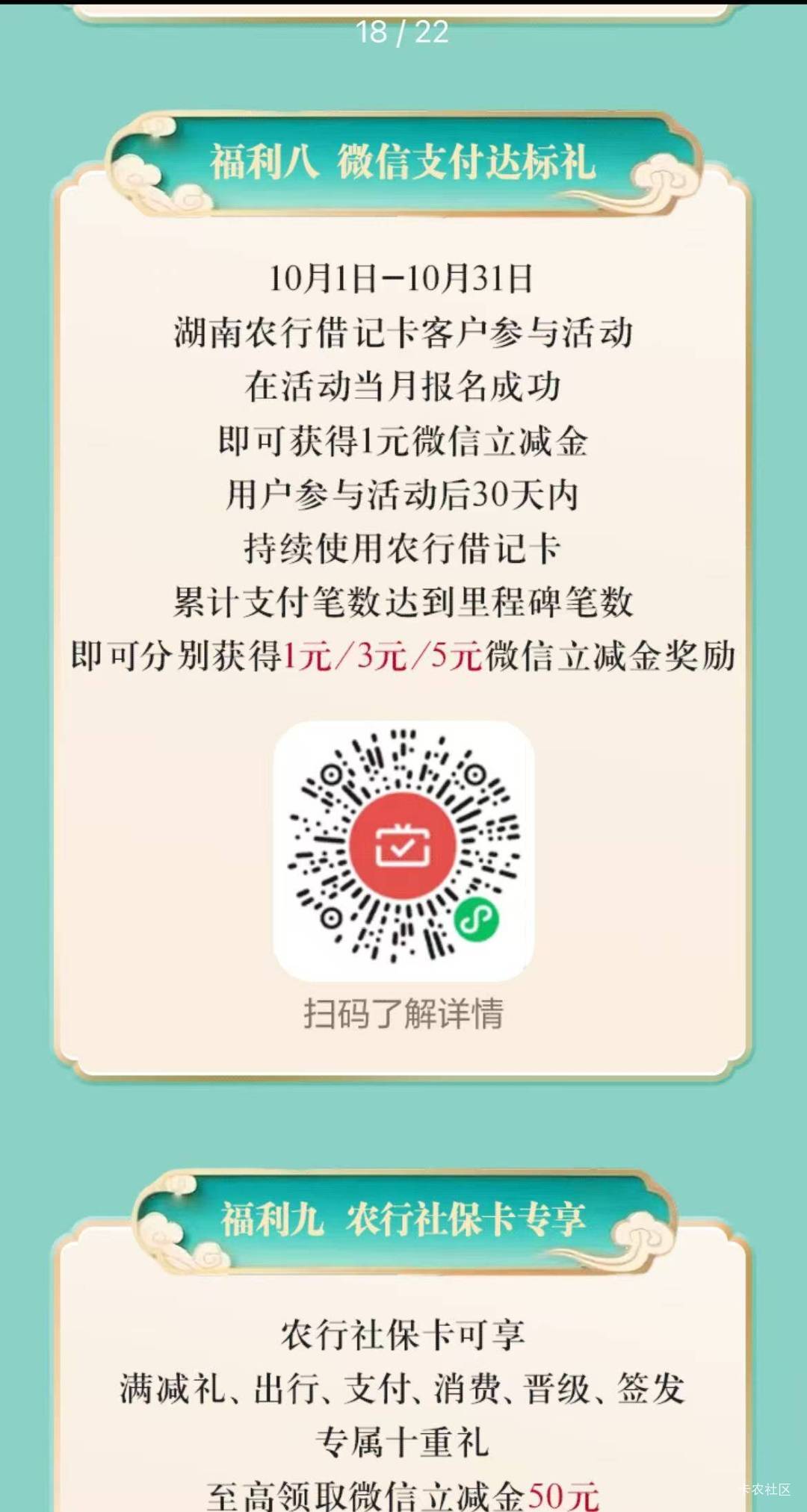 湖南农行月月刷5V同点

12 / 作者:一路红啊 / 