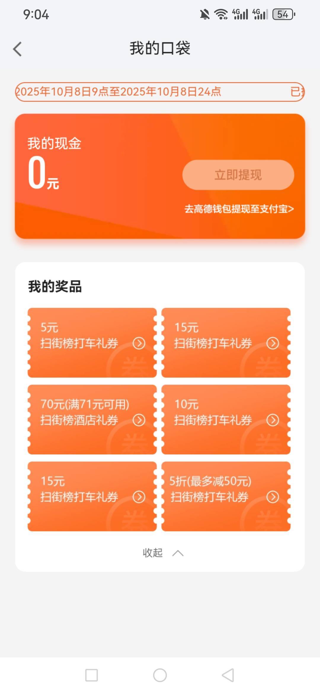 高德70有没有老哥要的？

32 / 作者:下岭贝瘫痪老哥 / 
