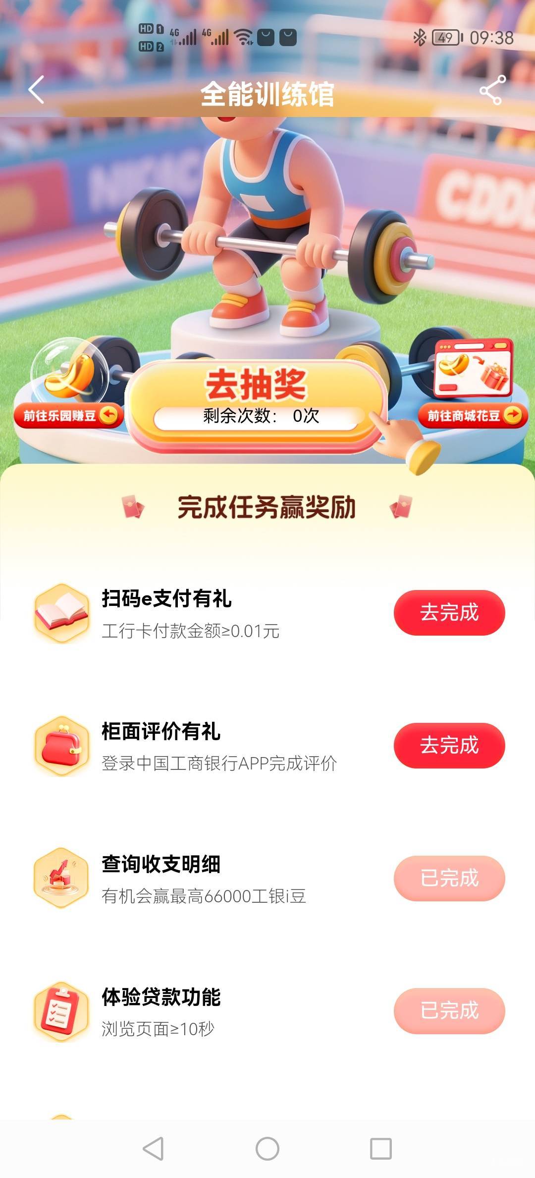 这个e支付怎么完成？

49 / 作者:我爱看动画片 / 